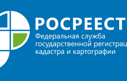 Информация Управления Росреестра