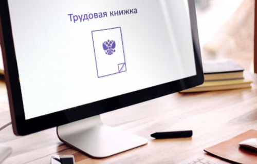 Эксперимент по электронному кадровому документообороту предлагается провести с 1 апреля по 31 декабря 2020 года