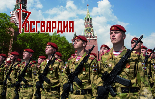 День войск национальной гвардии России