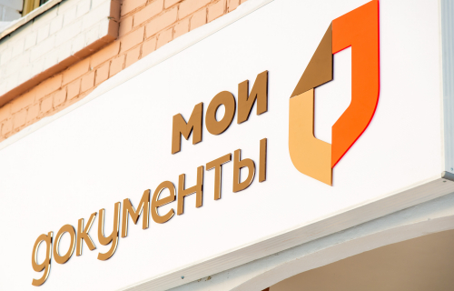 Многофункциональный центр предоставления государственных и муниципальных услуг Республики Карелия (МФЦ) прекращает прием и выдачу документов