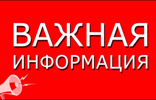 ОМВД РФ по Суоярвскому району информирует