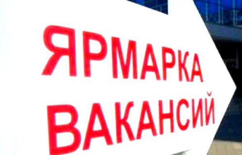 В ПетрГУ состоится Ярмарка вакансий "Техно-про"