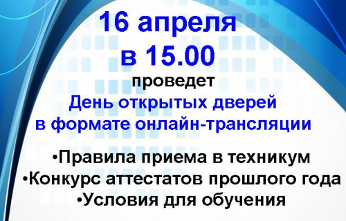 Петрозаводский автотранспортный техникум проведет День открытых дверей