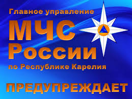 Предупреждение о неблагоприятном гидрометеорологическом  явлении
