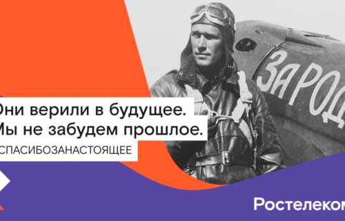 «Ростелеком» обнуляет стоимость звонков с домашних телефонов для ветеранов Великой Отечественной войны и блокадников