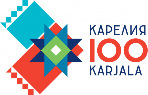 ФЕДЕРАЛЬНЫЕ ОРГАНЫ ГОТОВЯТСЯ К 100-ЛЕТИЮ РЕСПУБЛИКИ КАРЕЛИЯ