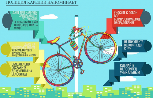 О сохранности личного имущества