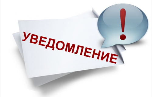 ИЗВЕЩЕНИЕ О ПРОВЕДЕНИИ АУКЦИОНОВ на право заключения договоров аренды недвижимого имущества