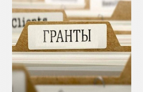Объявлены конкурсы на предоставление грантов Главы Республики Карелия в 2020 году