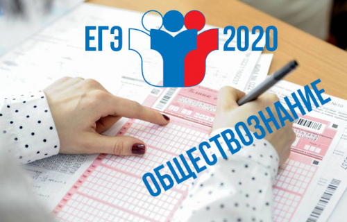 Онлайн-лекции для школьников по подготовке к ЕГЭ по обществознанию
