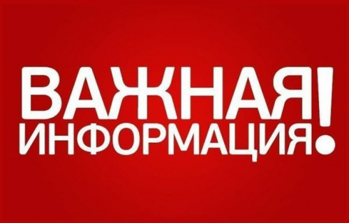 Выявлен правонарушитель
