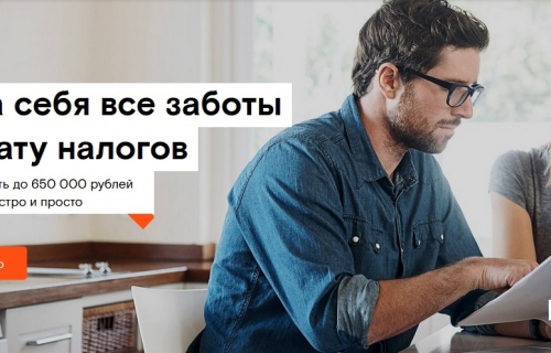 Более 180 000 000 рублей вернули налогоплательщики с помощью услуги «Ростелеком. Налоги»