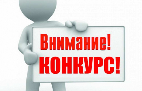 Специальный конкурс для поддержки социально ориентированных некоммерческих организаций в период борьбы с распространением новой коронавирусной инфекции
