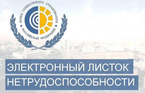 За 3 года в Карелии оформлено более 172 тысяч электронных больничных
