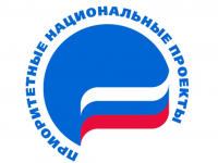 Национальные проекты дают новые возможности