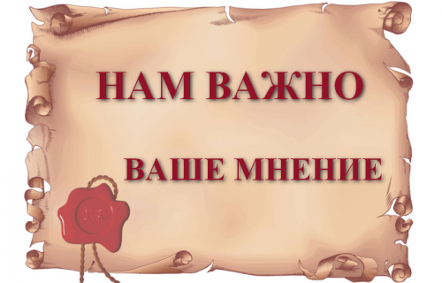 Уважаемые жители Суоярвского района! У вас есть замечательная возможность пройти ОПРОС о результатах деятельности местных органов власти в Суоярвском районе.