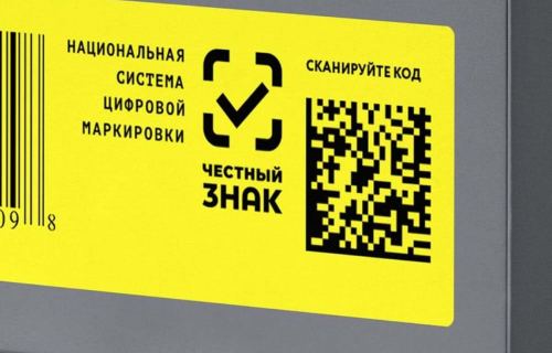 Маркировка и система прослеживания продукции– эффективный метод противодействия незаконному обороту промышленной продукции в Российской Федерации