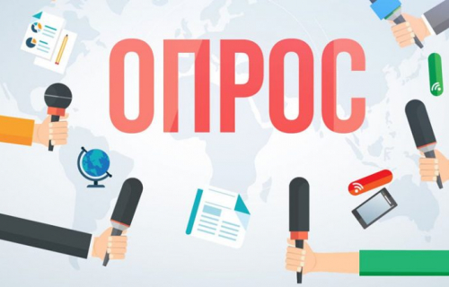Приглашаем принять участие в опросе по независимой оценке качества оказания услуг