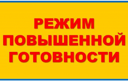 О введении режима повышенной готовности на территории Суоярвского городского поселения
