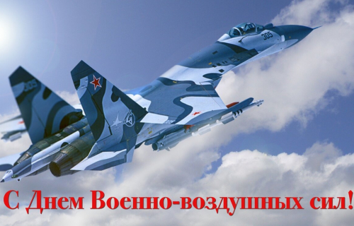 С праздником!