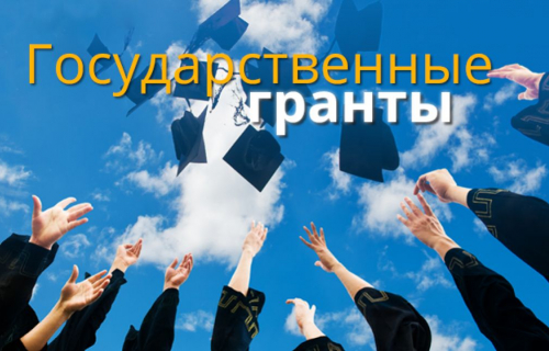 КОНКУРС НА ГРАНТОВУЮ ПОДДЕРЖКУ ПРОЕКТОВ ПО РАЗВИТИЮ ВНУТРЕННЕГО И ВЪЕЗДНОГО ТУРИЗМА