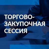 Министерство экономического развития и промышленности Республики Карелия приглашает 1 октября 2020 года карельских поставщиков и производителей принять участие в торгово-закупочной сессии с представителями сети «Магнит».