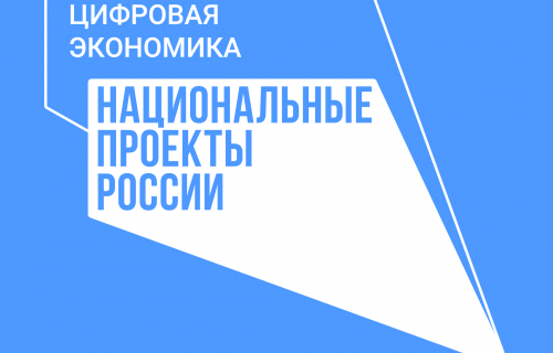 АНО «Университет Национальной технологической инициативы 2035» объявляет набор слушателей по программе «Управление на основе данных: погружение»