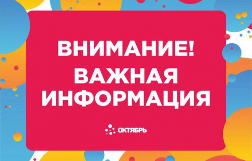 ОБЪЯВЛЕНИЕ