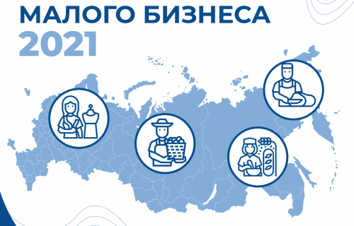 Росстат приглашает малый бизнес принять участие в экономической переписи