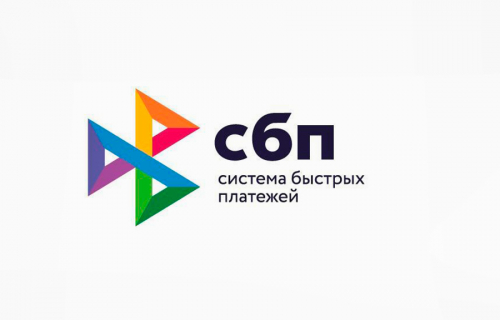 Вебинар преимущества Системы быстрых платежей
