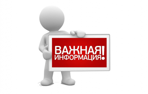 УВАЖАЕМЫЕ НАЛОГОПЛАТЕЛЬЩИКИ!