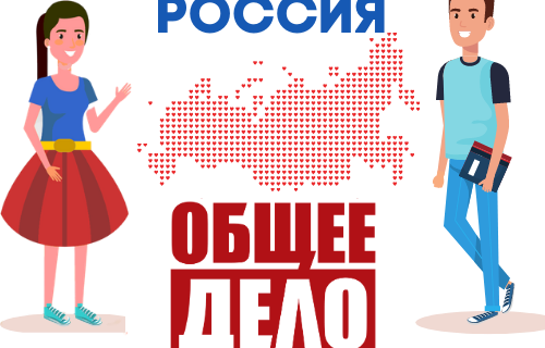 ПЕРВЫЙ ВСЕРОССИЙСКИЙ КОНКУРС «ЗДОРОВАЯ РОССИЯ — ОБЩЕЕ ДЕЛО»