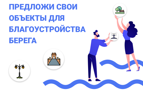 Принимайте участие в опросе