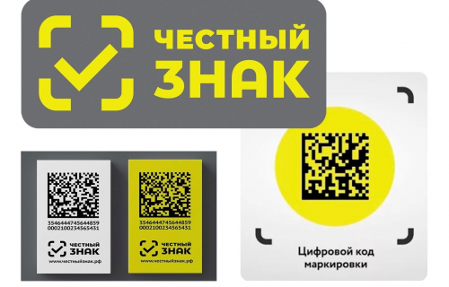 Об обязательной маркировке товаров средствами идентификации