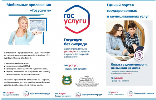 Получение паспорта через портал Госуслуг