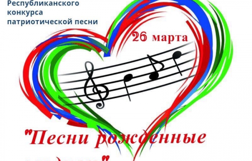 Муниципальный этап конкурса патриотической песни