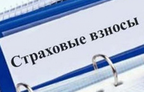ДО 15 МАРТА - СРОК УПЛАТЫ СТРАХОВЫХ ВЗНОСОВ ЗА ФЕВРАЛЬ 2021 ГОДА В ФОНД СОЦИАЛЬНОГО СТРАХОВАНИЯ