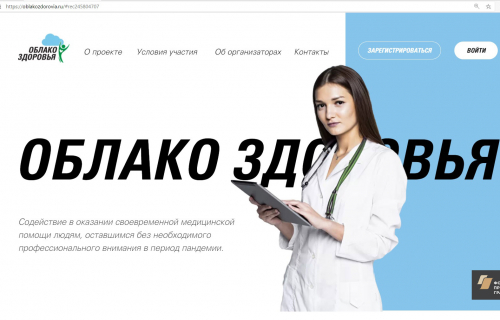 Бесплатные онлайн-консультации специалистов ведущих федеральных центров России