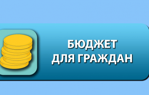 Конкурс по представлению бюджета для граждан в РК 2021 