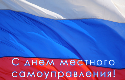 C праздником!