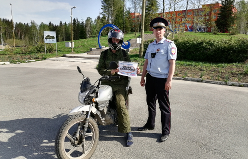 «Снижаем скорость – сохраняем жизнь»