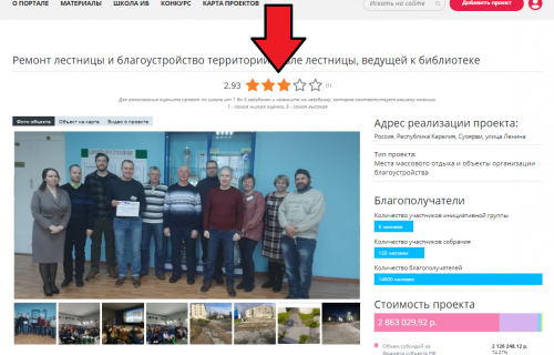 Поддержи проект!