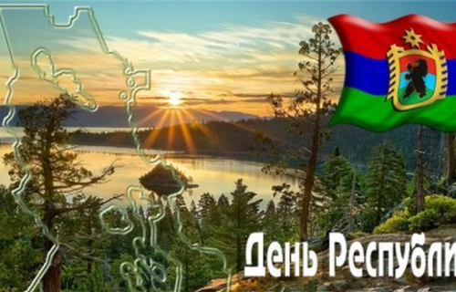 С Днем Республики Карелия!