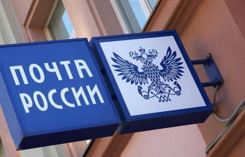 Почтовые отделения изменят график работы в связи с Днем России