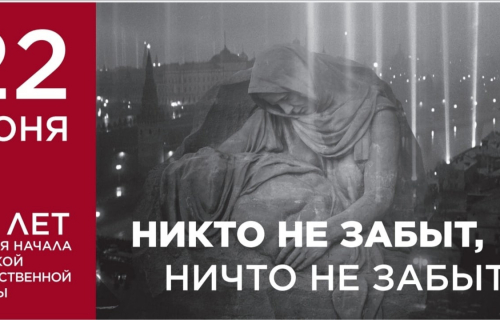 22 июня- скорбная дата для нашей страны