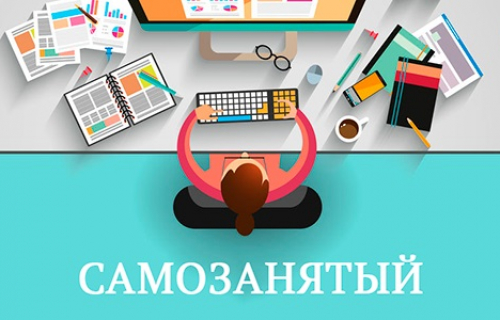 Памятка, которая содержит информацию об особенностях применения специального налогового режима «Налог на профессиональный доход», мерах поддержки и условиях ее получения
