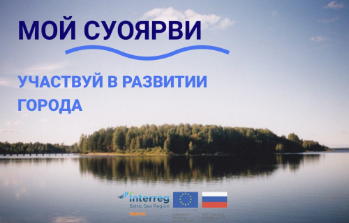 О портале «Мой Суоярви»