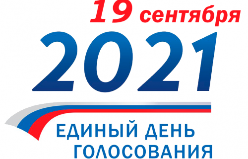 До выборов - чуть больше месяца