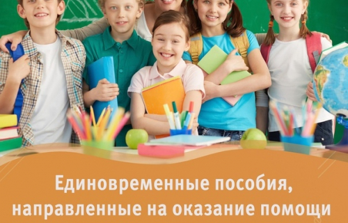 Какие ошибки чаще всего делают родители при подаче заявления на выплату школьникам?