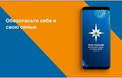 Мобильное приложение по безопасности - личный помощник при ЧС